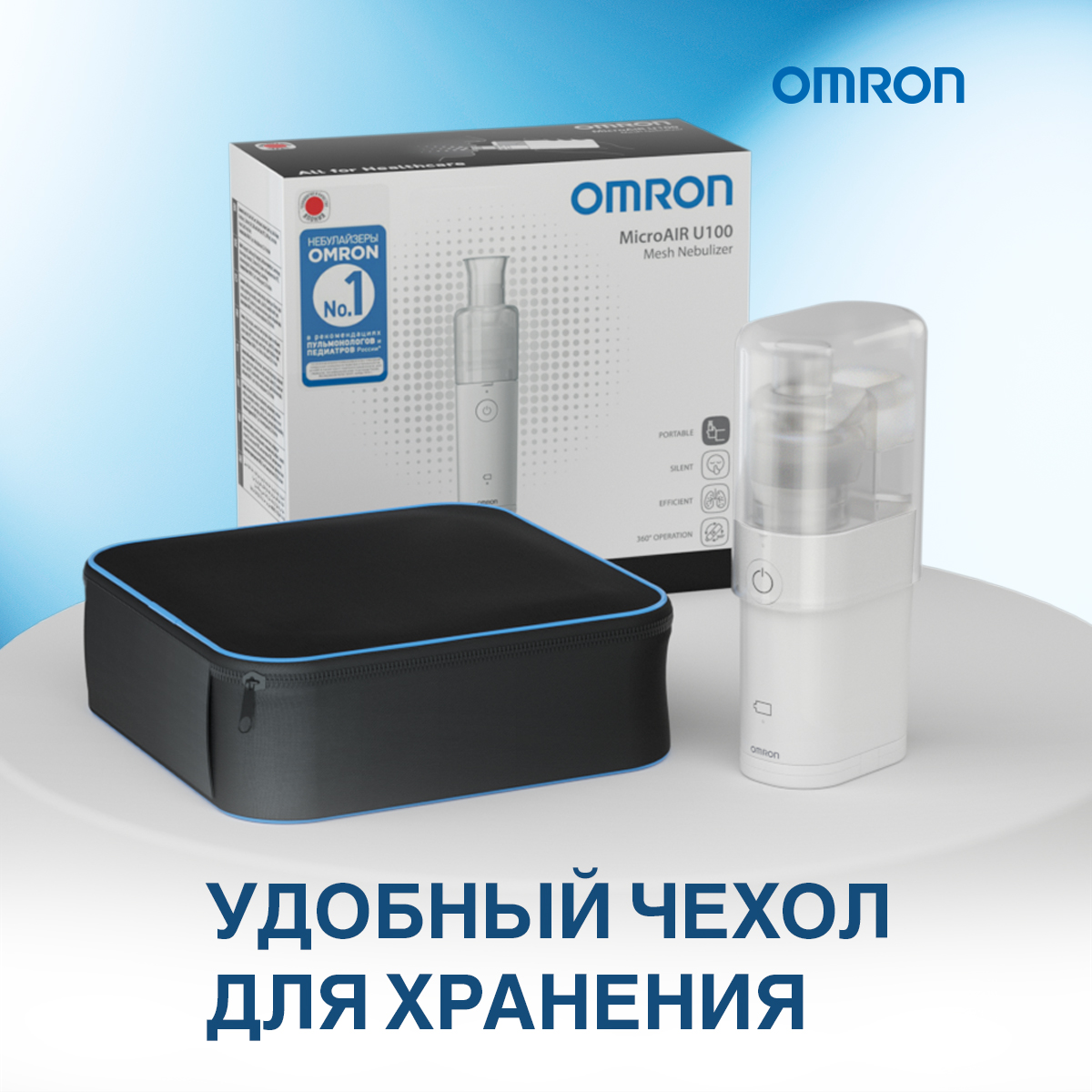 Мэш небулайзер OMRON Microair U100 - фото 7