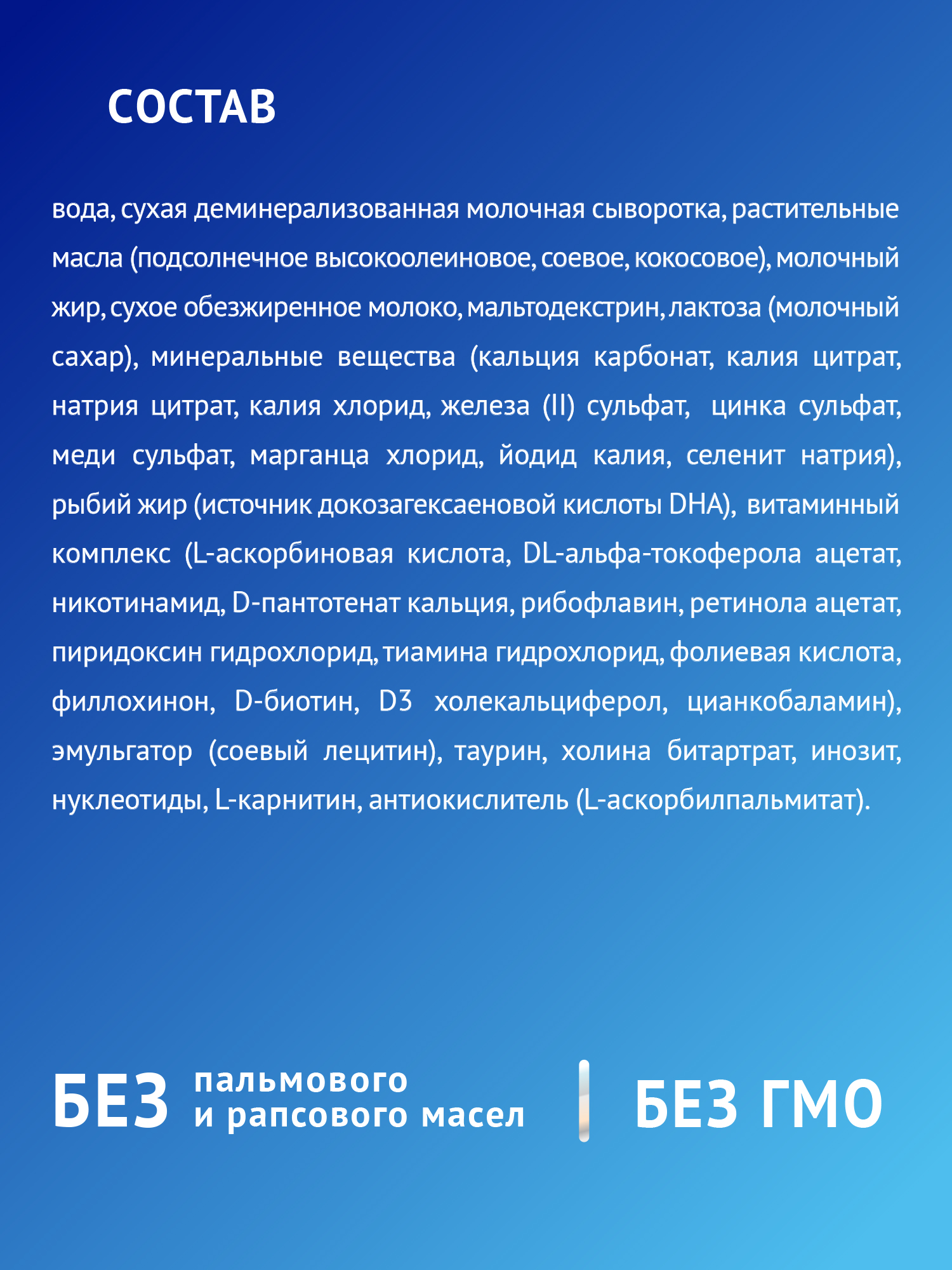 Смесь молочная Nutrilak Премиум 1 стерилизованная 0.2 л с 0 месяцев - фото 12