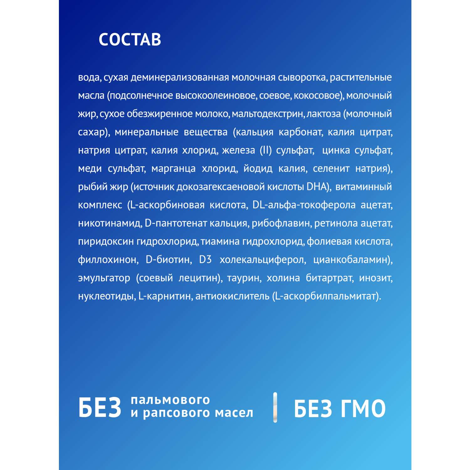 Смесь молочная Nutrilak Премиум 1 стерилизованная 0.2 л с 0 месяцев - фото 12