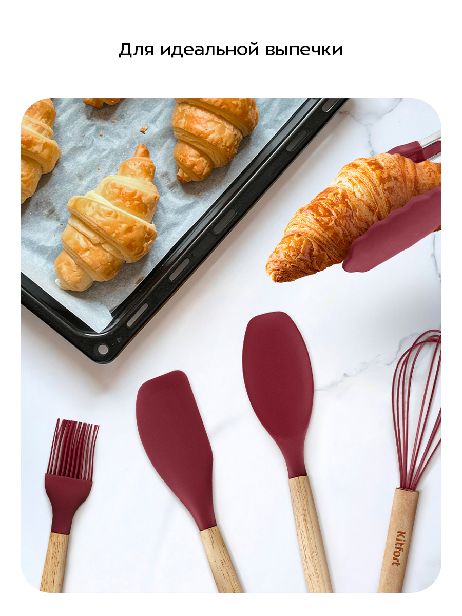 Набор кухонных принадлежностей KITFORT КТ-1264 - фото 5