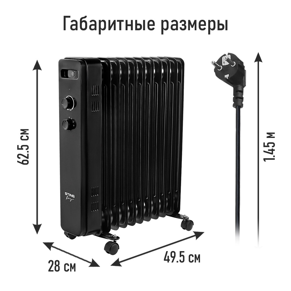 Обогреватель масляный STINGRAY ST-OH1002A - фото 6