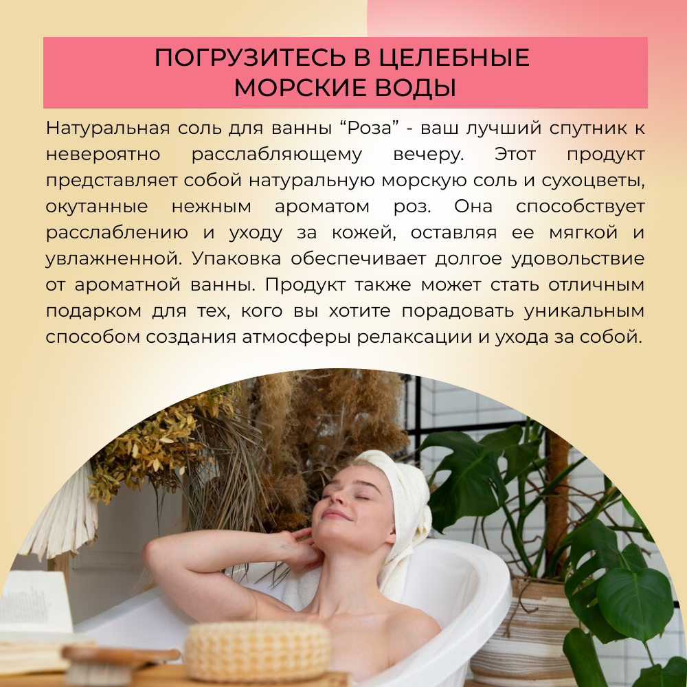 Соль для ванн Siberina - фото 6