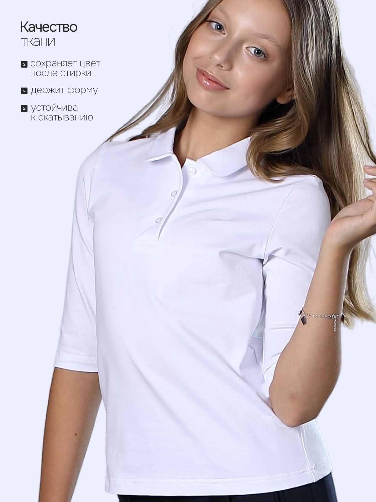 Поло Ladno 240белый - фото 9