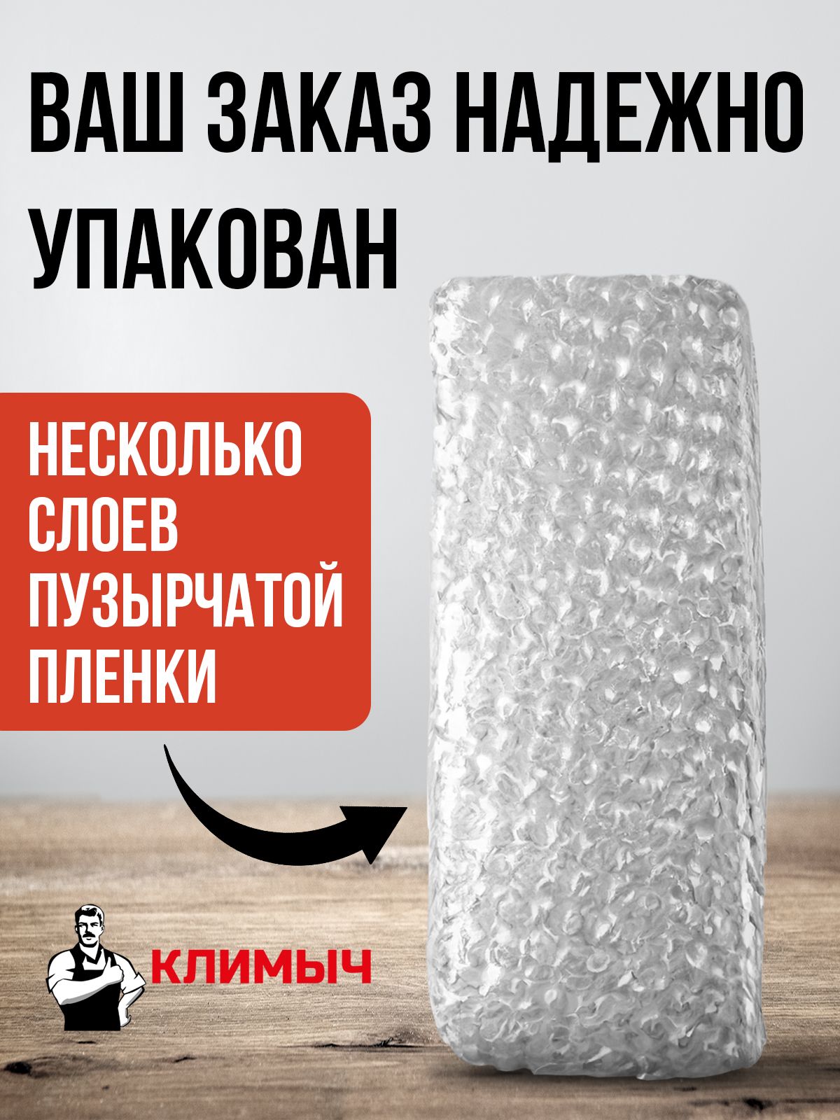 Штрих восстановитель КЛИМЫЧ для реставрации мебели и ламината Орех итальянский 20 мл - фото 10