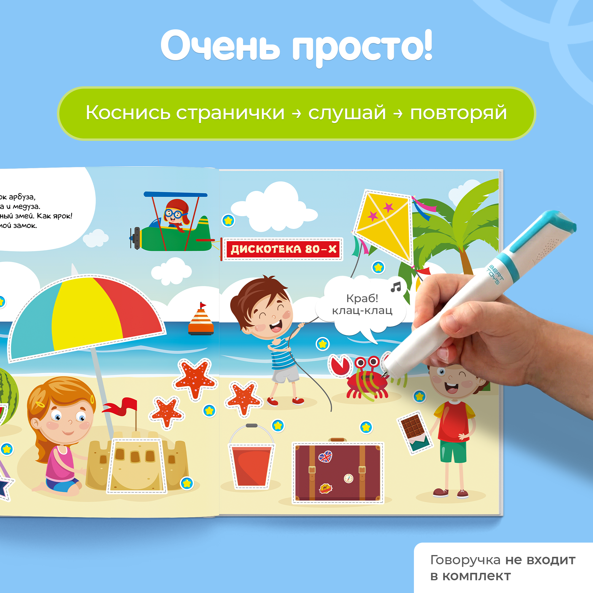 Интерактивная книга-тренажер BertToys Первые знания - фото 3