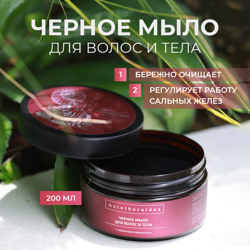 Мыло жидкое HydroBionique by Doctor Ocean 200 мл - фото 1
