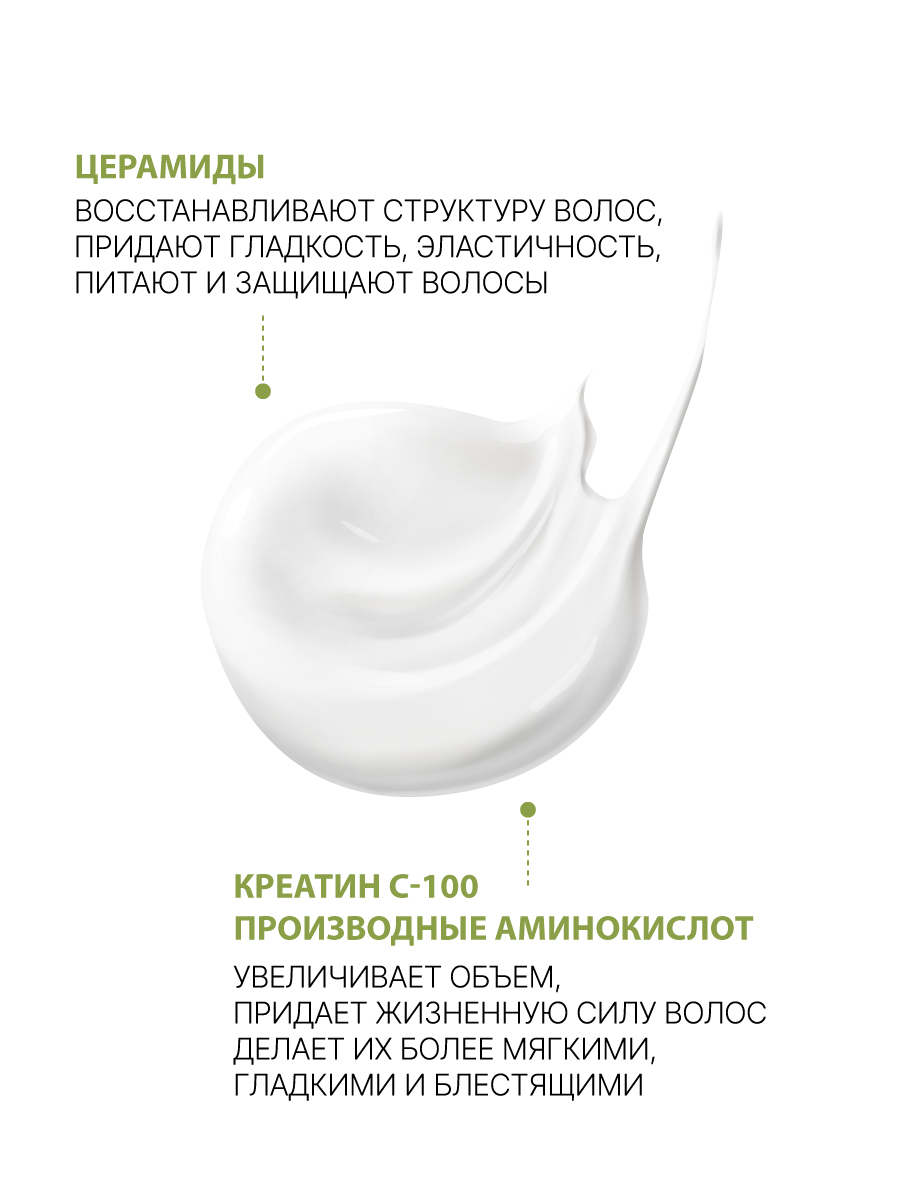 Маска Ollin 200 мл - фото 2