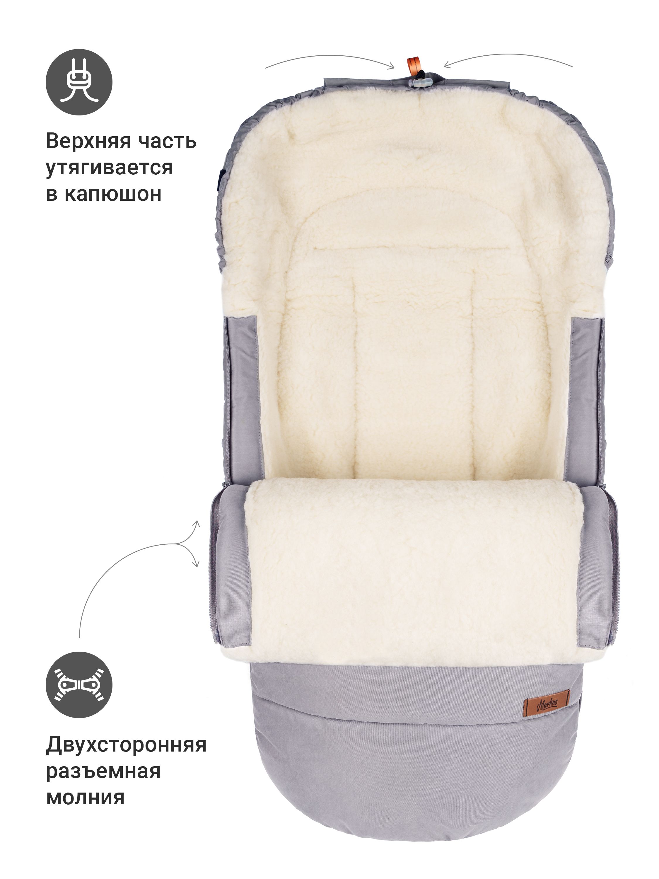 Зимний конверт на овчине Huge Basic - фото 3