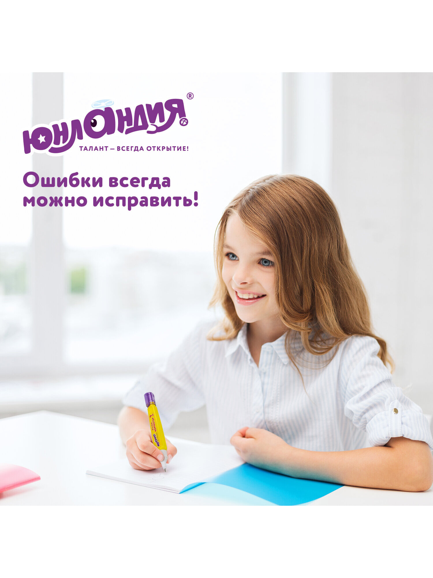 Корректор ручка Юнландия 9 мл - фото 6