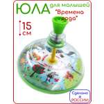 Игрушка Пеликан юла Времена года 15 см