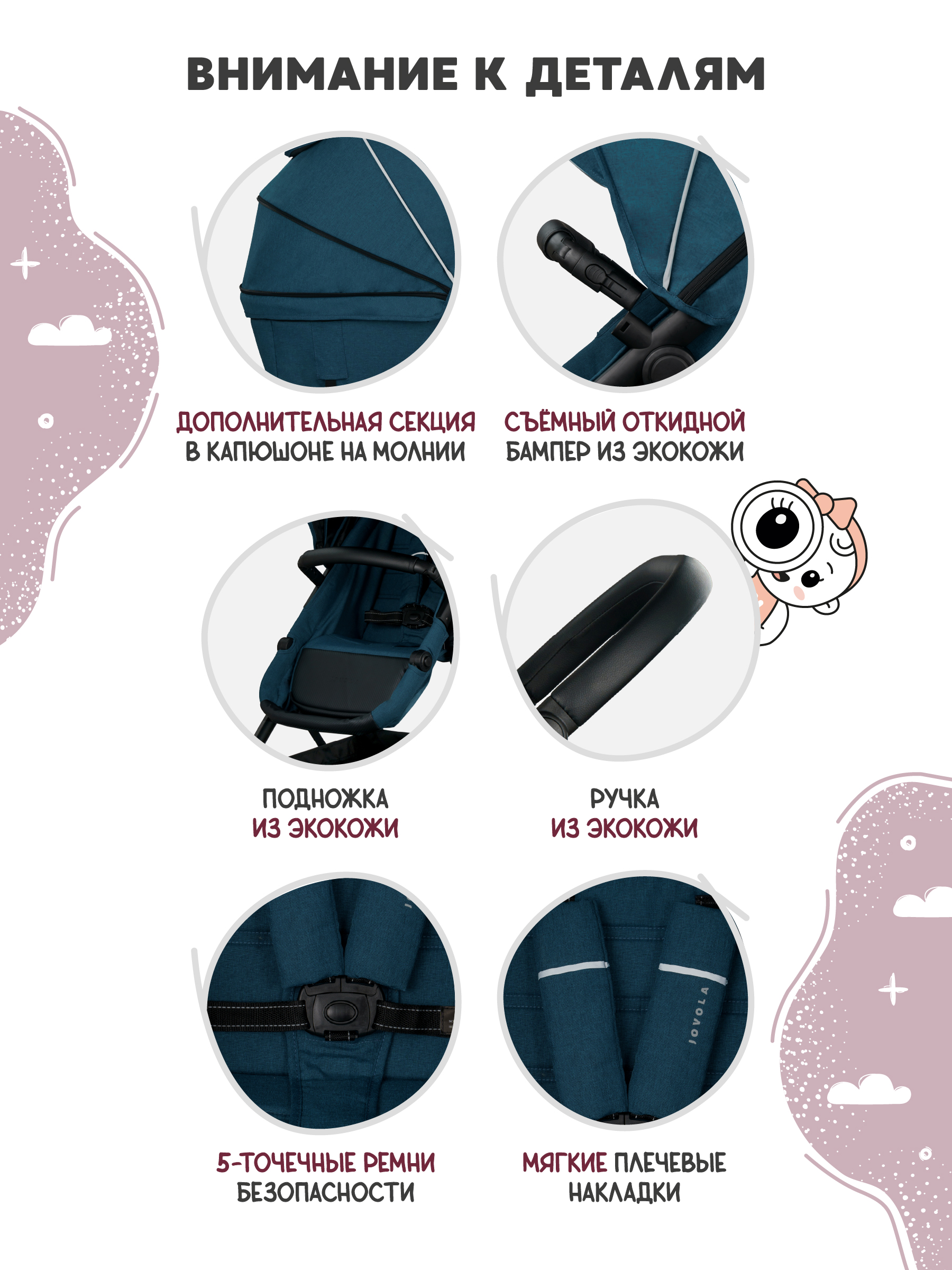 Коляска трансформер JOVOLA RAPID морская волна - фото 10