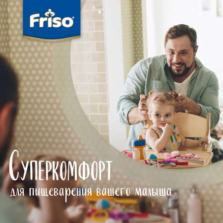 Смесь Friso Вом 1 Комфорт 800г с 0месяцев