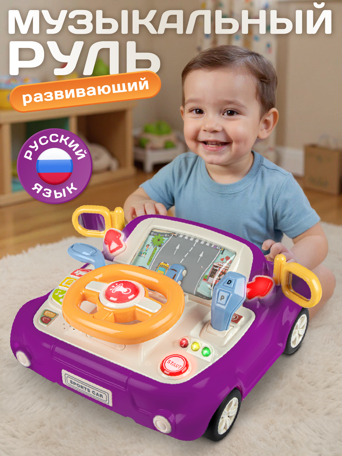 Игрушка Smart Baby руль - фото 1