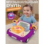 Игрушка Smart Baby руль