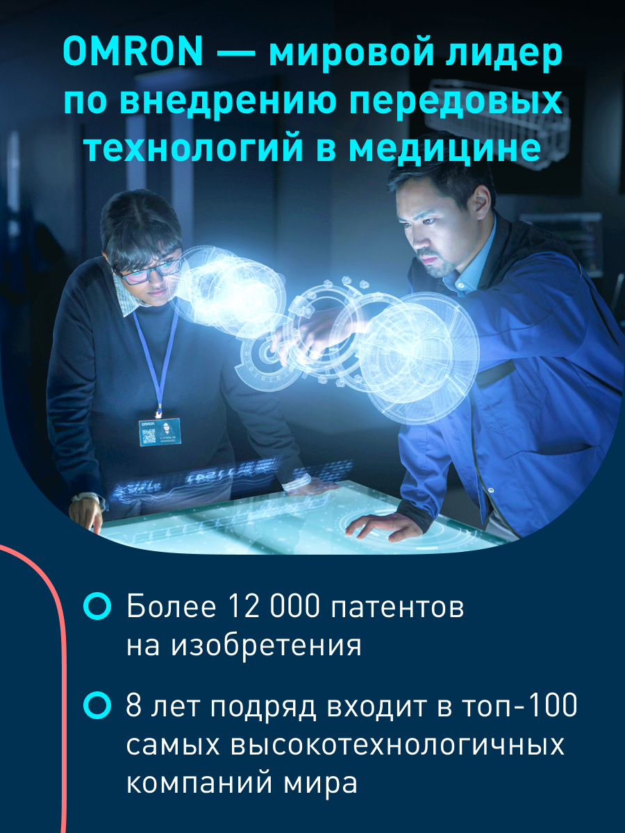 Автоматический тонометр OMRON M2 Plus (Alru) - фото 9