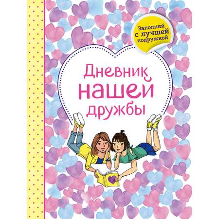 Записная книжка Эксмо