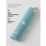 Пелёнка BUBA KIDS Русская Арктика фланель 95х115 см 1 шт.
