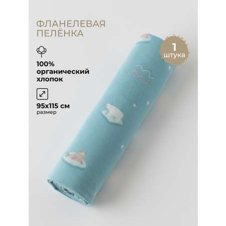 Пелёнка BUBA KIDS Русская Арктика фланель 95х115 см 1 шт.