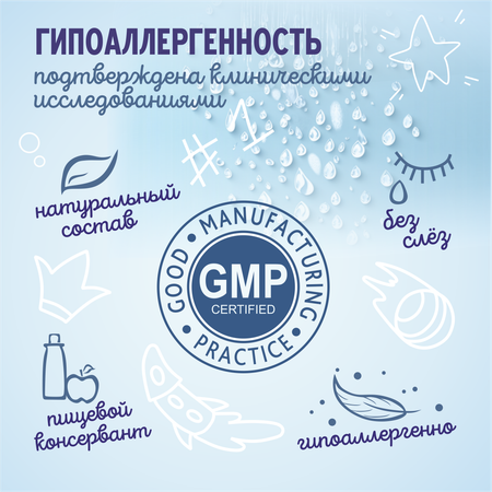 Гель AQA baby Экстраувлажнение 250 мл