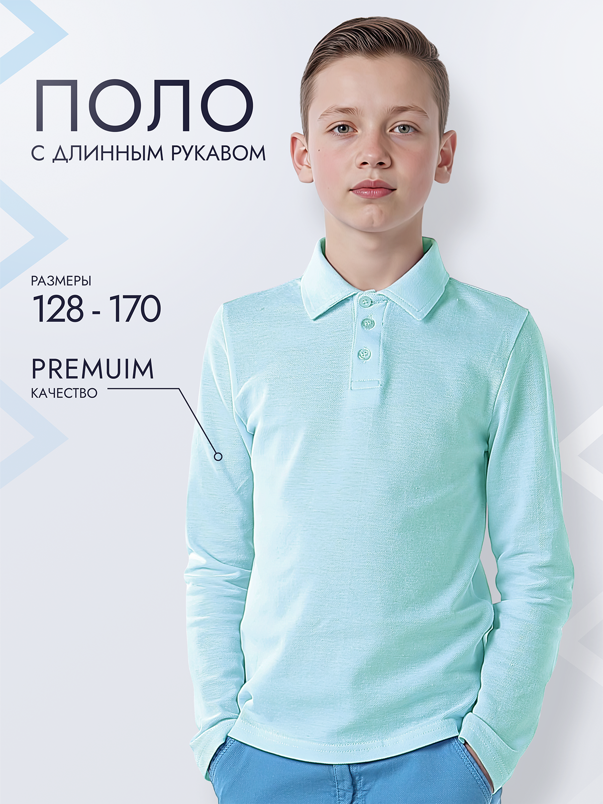 Поло GOJO 625сахарная вата - фото 11