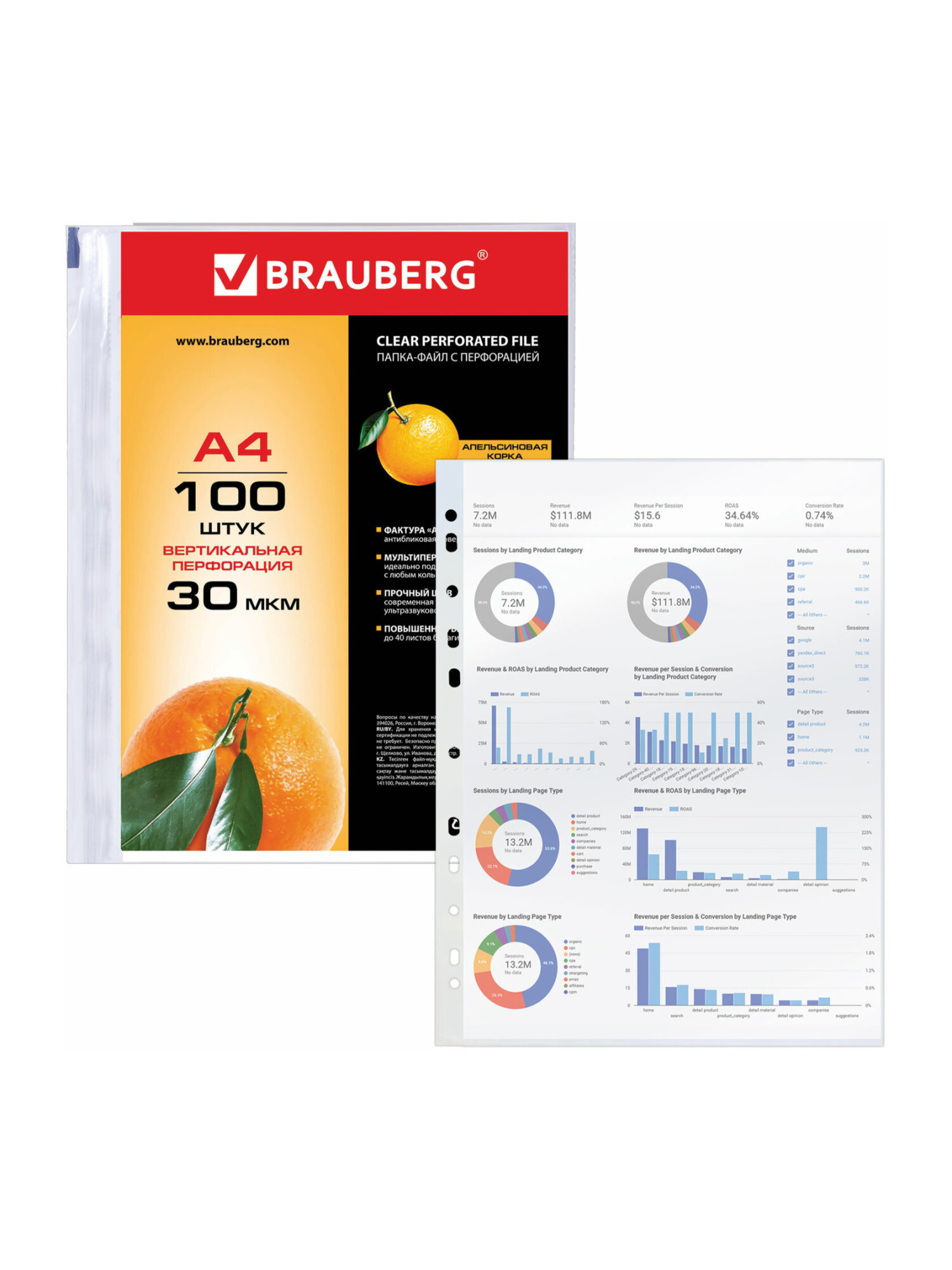 Файл Brauberg А4 - фото 11