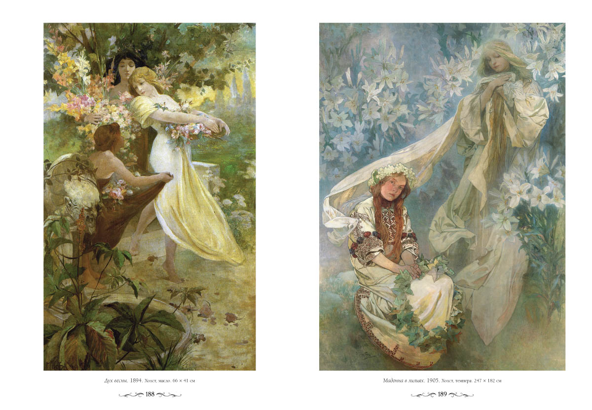 Книга Белый город Альфонс Муха Великие полотна - фото 11