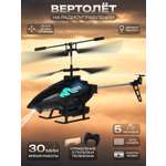 Вертолет РУ Veld Co