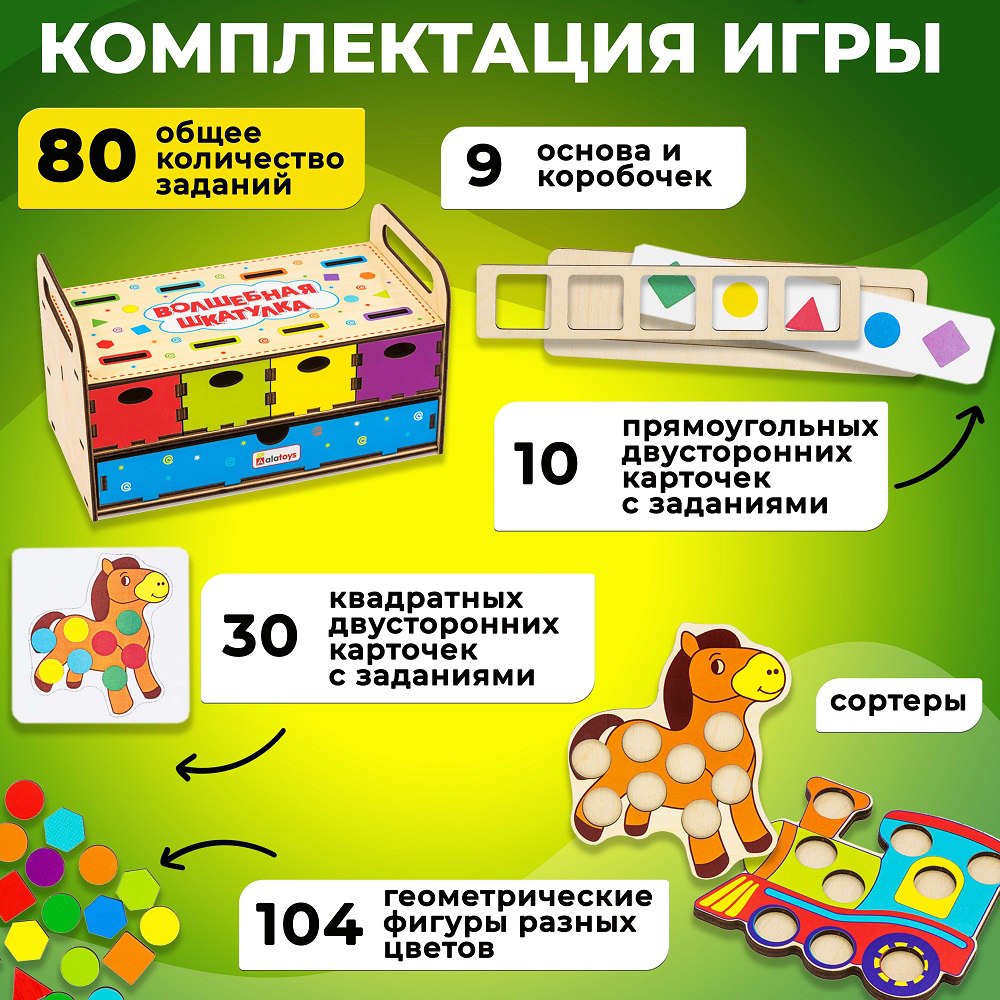 Игрушка Alatoys сортер Умный сундучок в ассортименте - фото 2