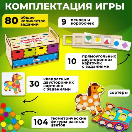 Игрушка Alatoys сортер Умный сундучок в ассортименте
