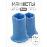 Манжеты на рукава Айрис вязаные 8х9,5см 2шт