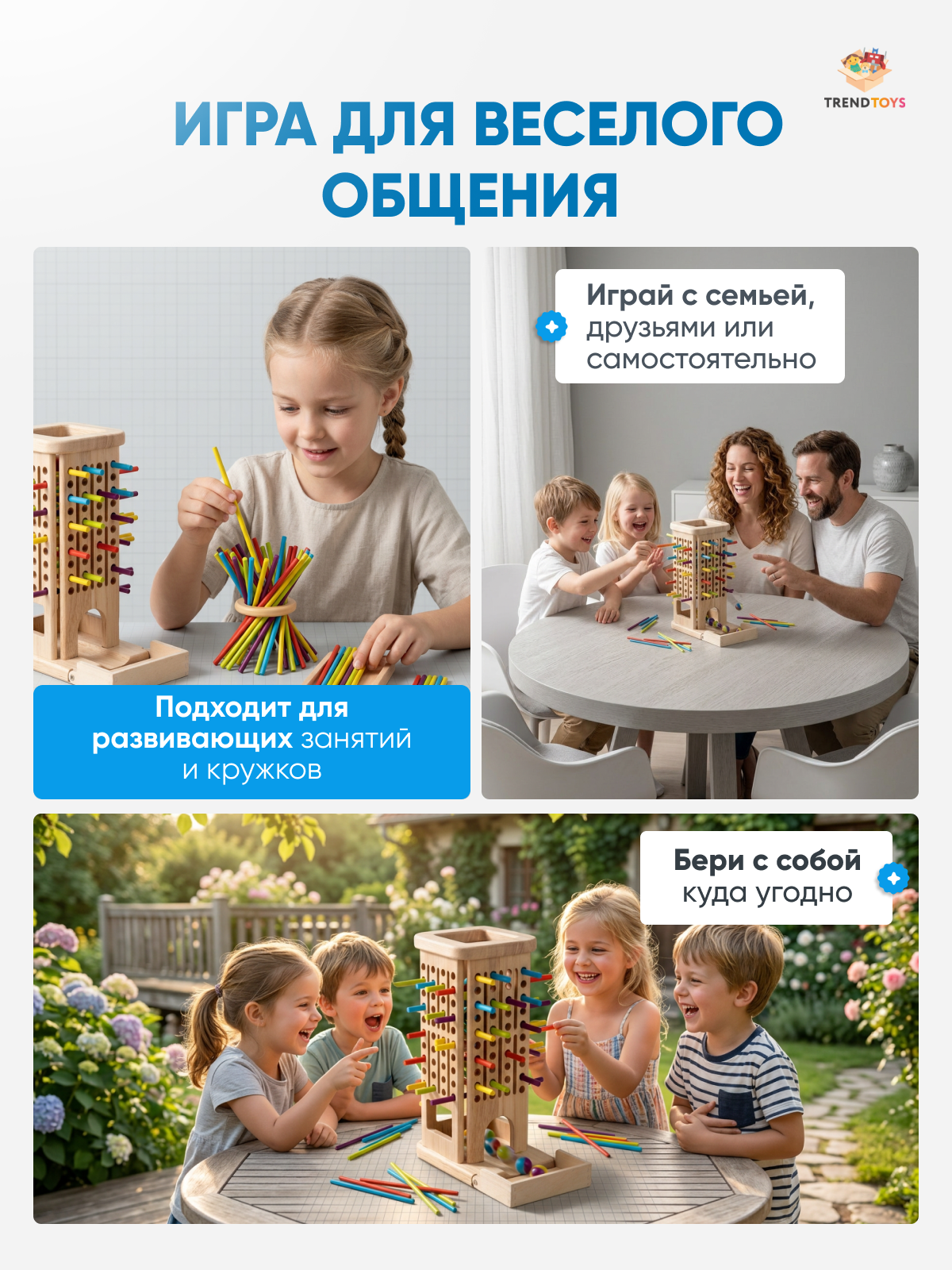 Настольная игра TrendToys Весёлые палочки - фото 6