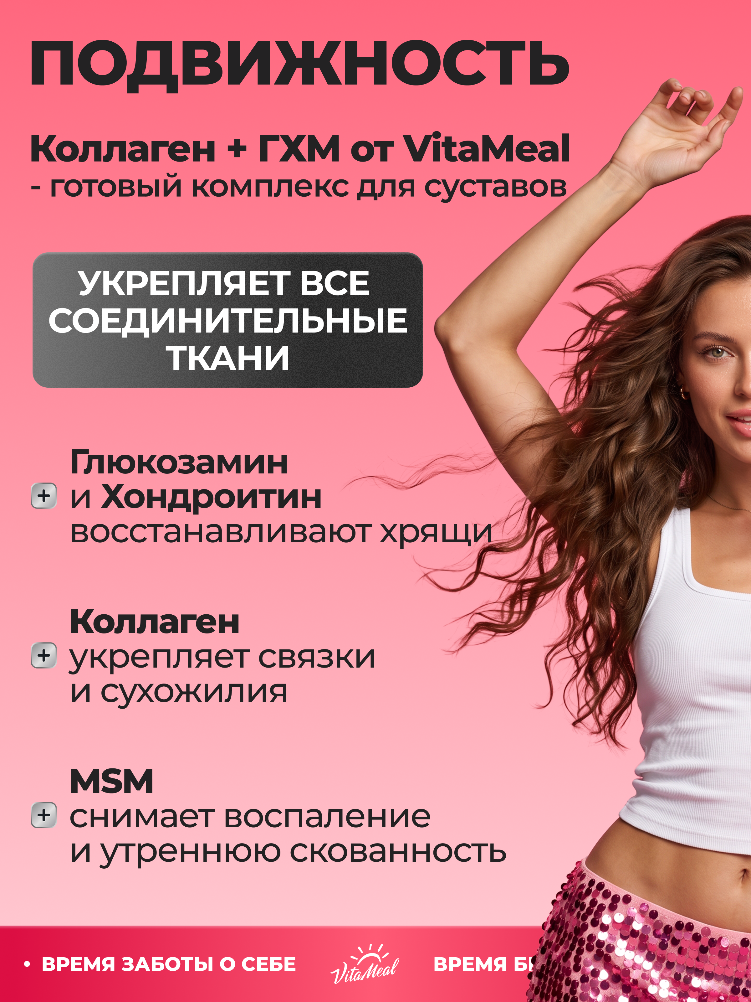 Коллаген VitaMeal + Глюкозамин + Хондроитин + МСМ со вкусом малина 180 г - фото 5
