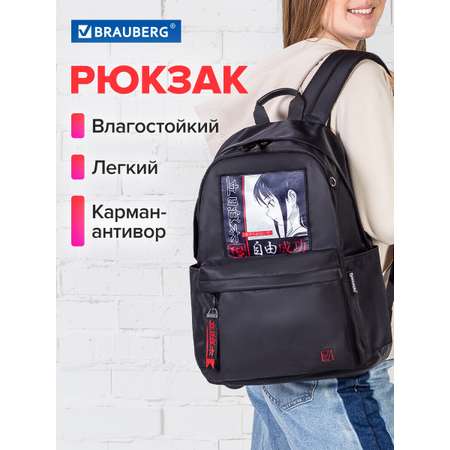 Рюкзак Brauberg
