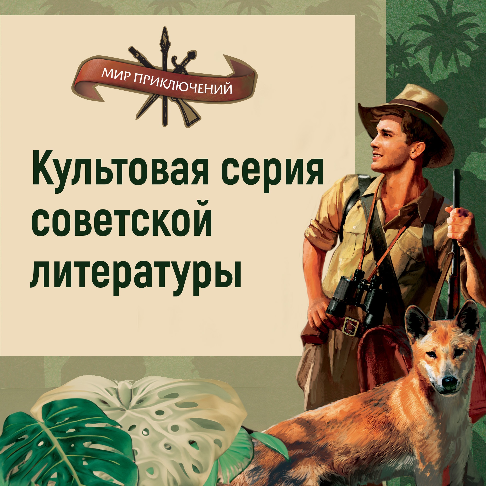 Книга АЗБУКА Томек у истоков Амазонки Шклярский А. Серия: Мир приключений (иллюстрированный) - фото 3