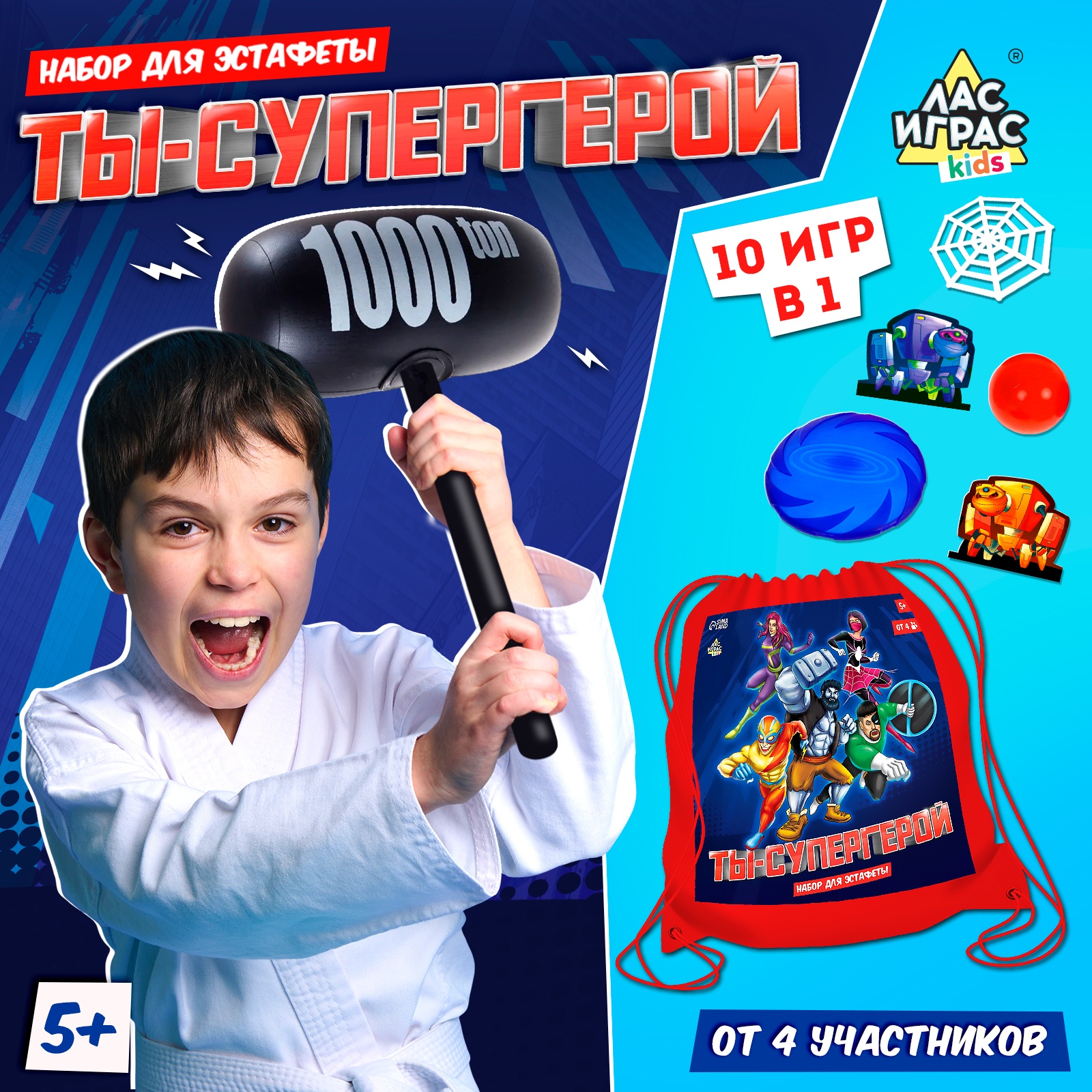 Настольная игра Лас Играс KIDS Ты супергерой - фото 1