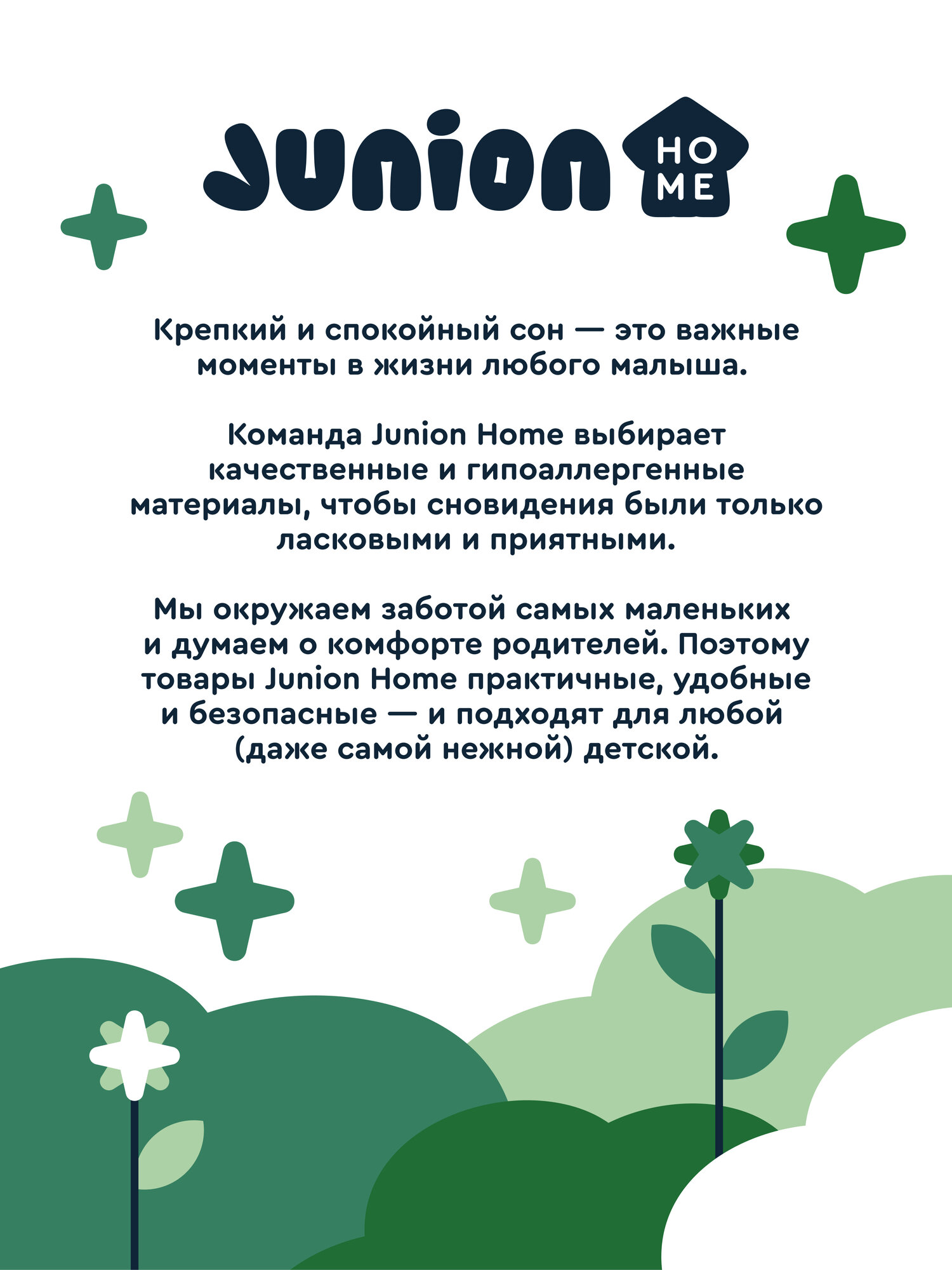 Наматрасник Junion Plapi 120х60 - фото 9