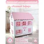 Домик для кукол LittleWoodHome 77 см