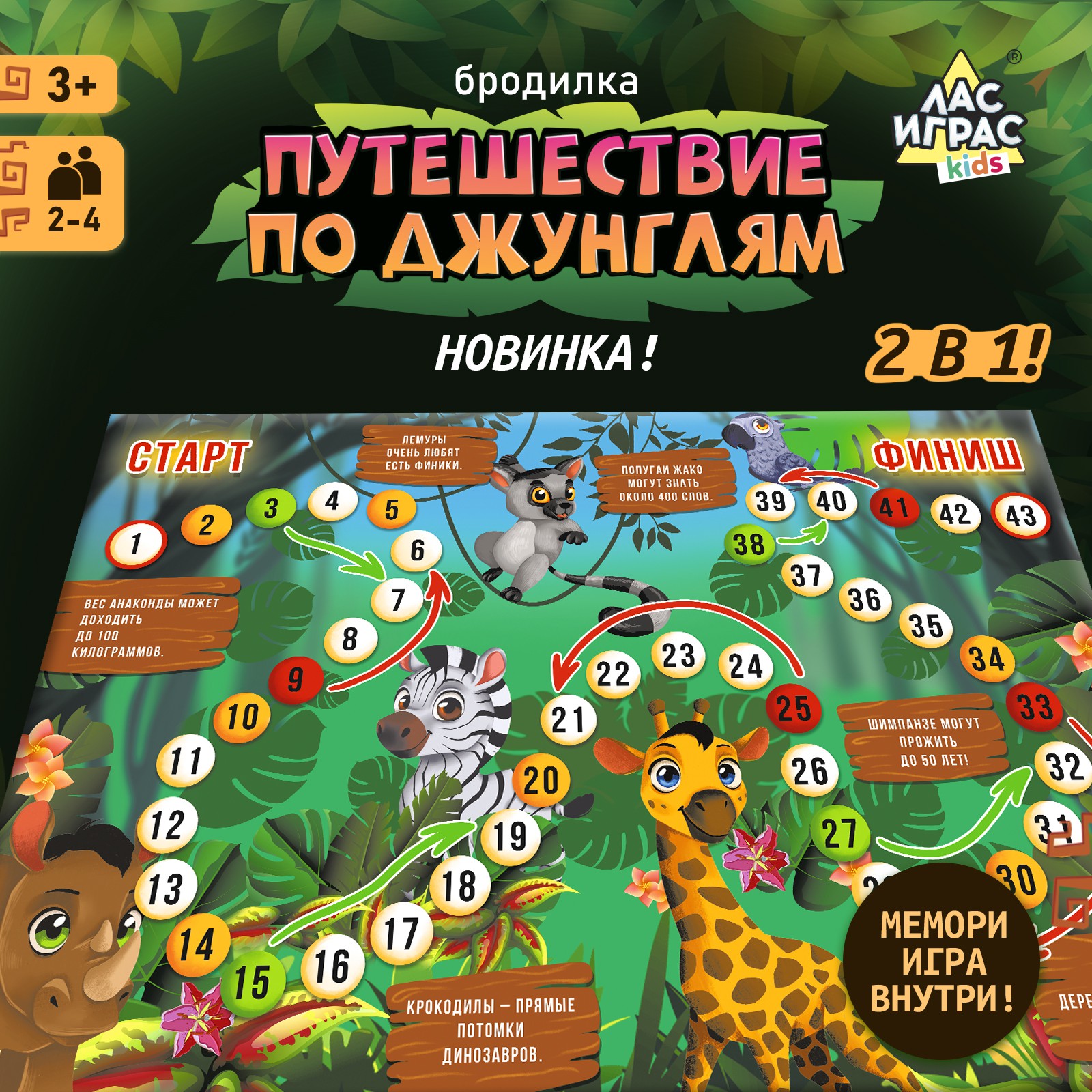 Настольная игра Лас Играс KIDS - фото 2