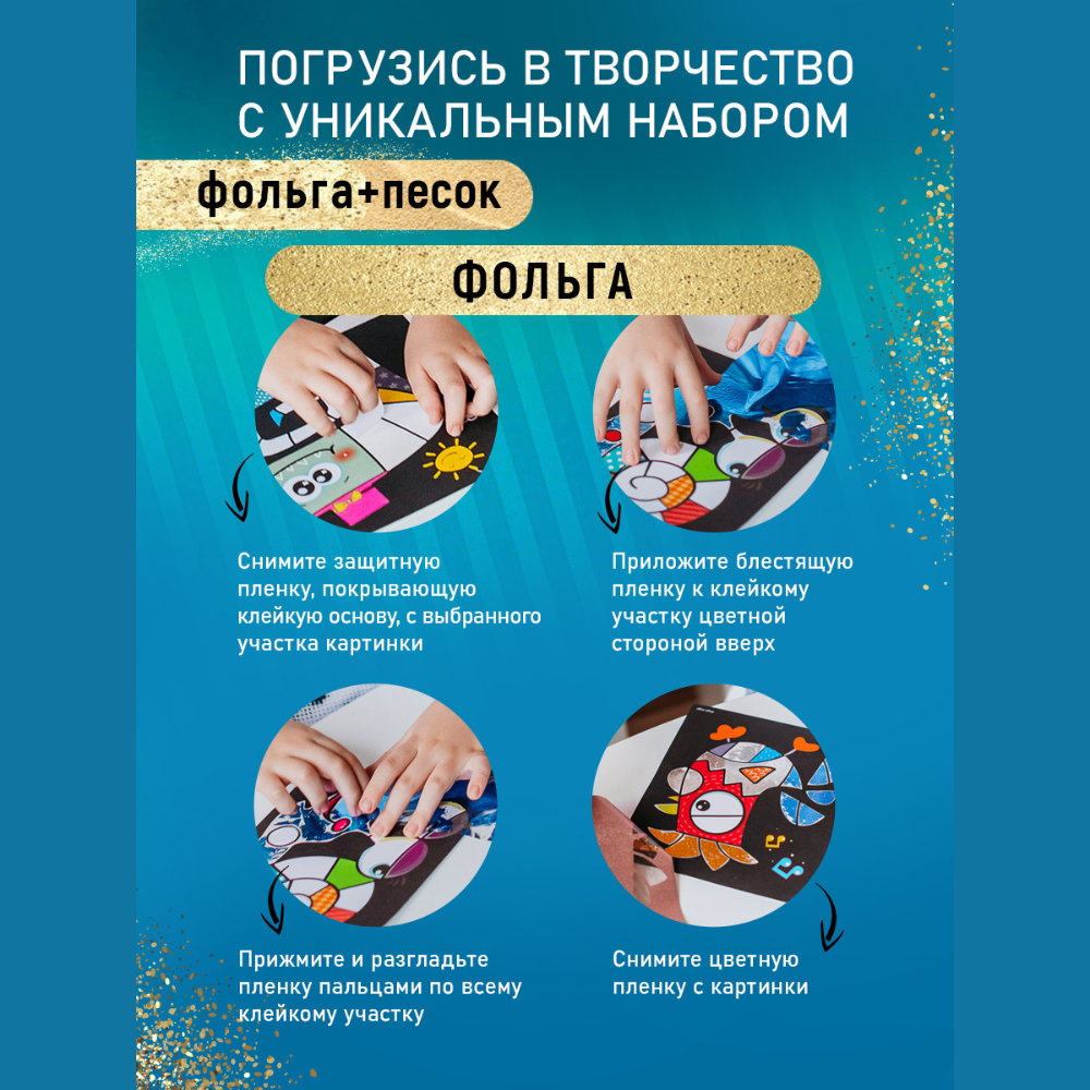 Набор для рисования NRAVIZA Детям картина из песка - фото 7