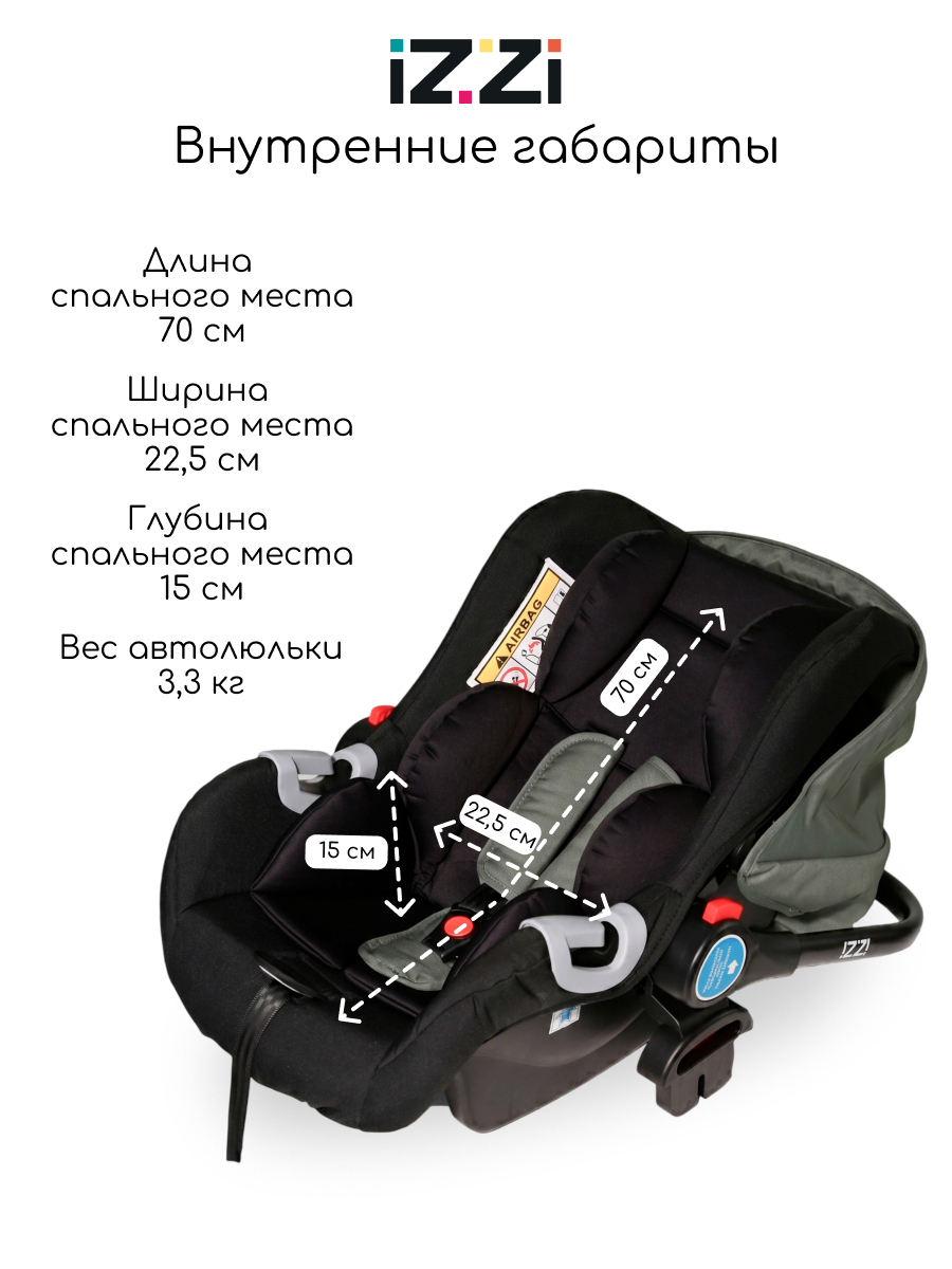 Автокресло iZZi Автолюлька 0 (0 -13 кг) бежевый - фото 5