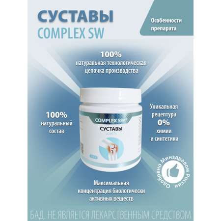 Суставы Оптисалт порошок 210 г