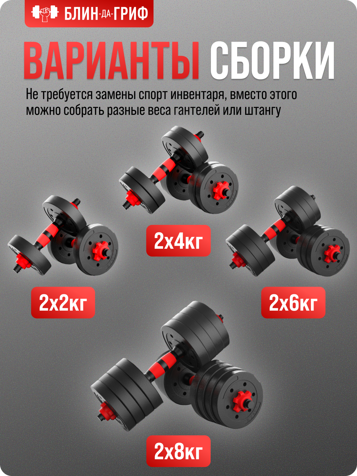 Набор блинов с грифом БлинДаГриф Гантель 4кг 2шт - фото 2
