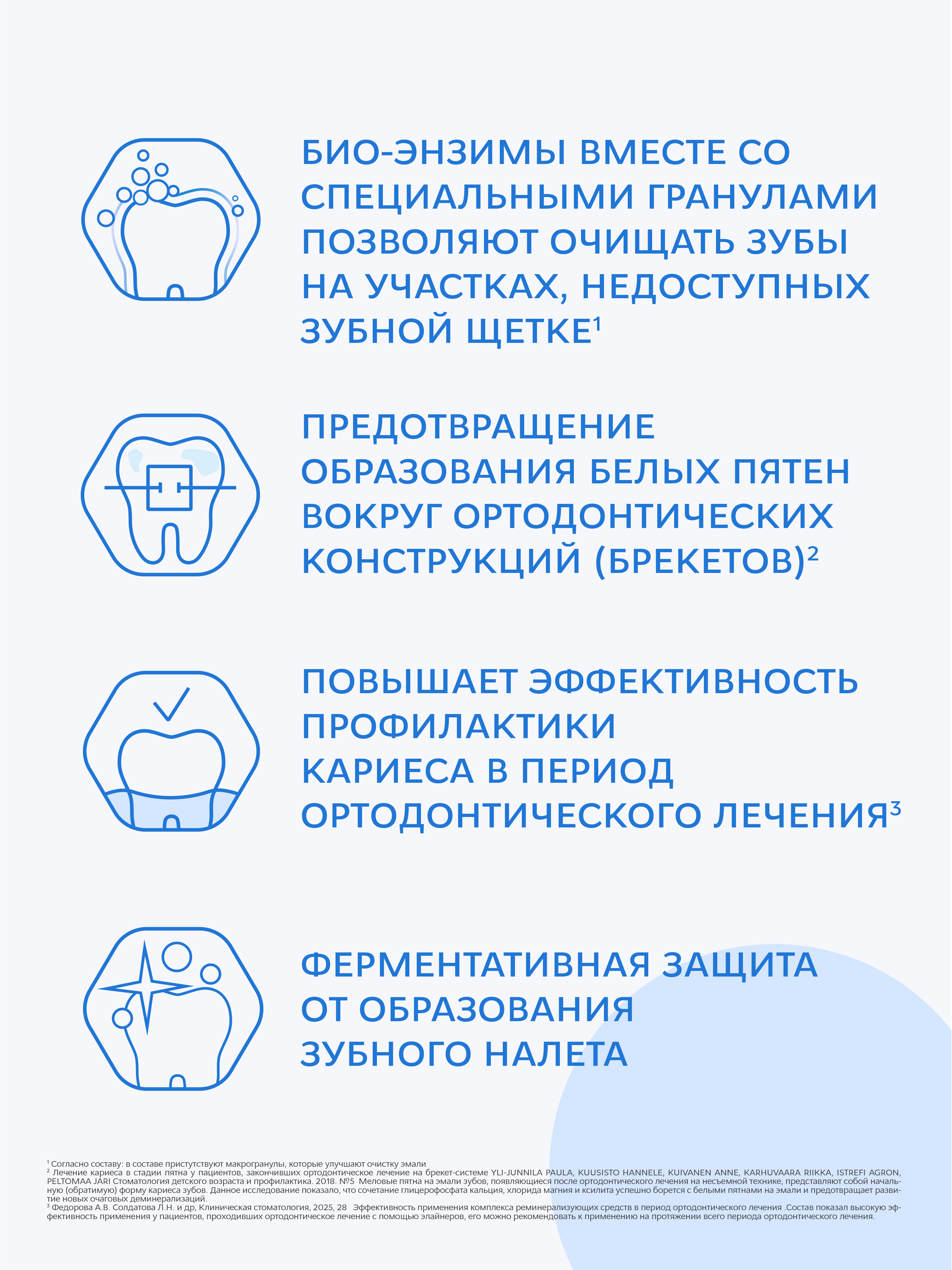 Зубная паста R.O.C.S. без фтора Фруктовый бабл гам 74 г - фото 6