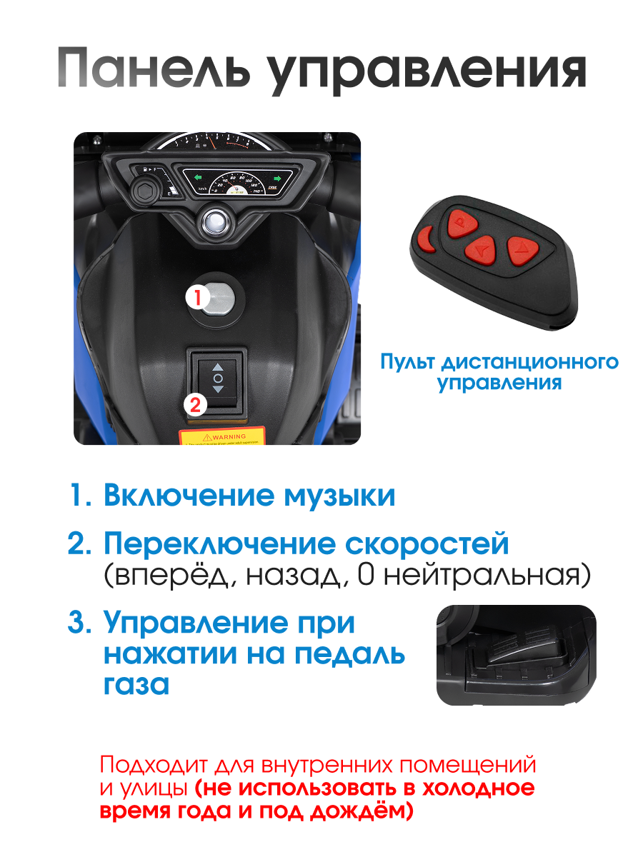 Электромотоцикл Farfello TR675 С пультом ДУ - фото 4