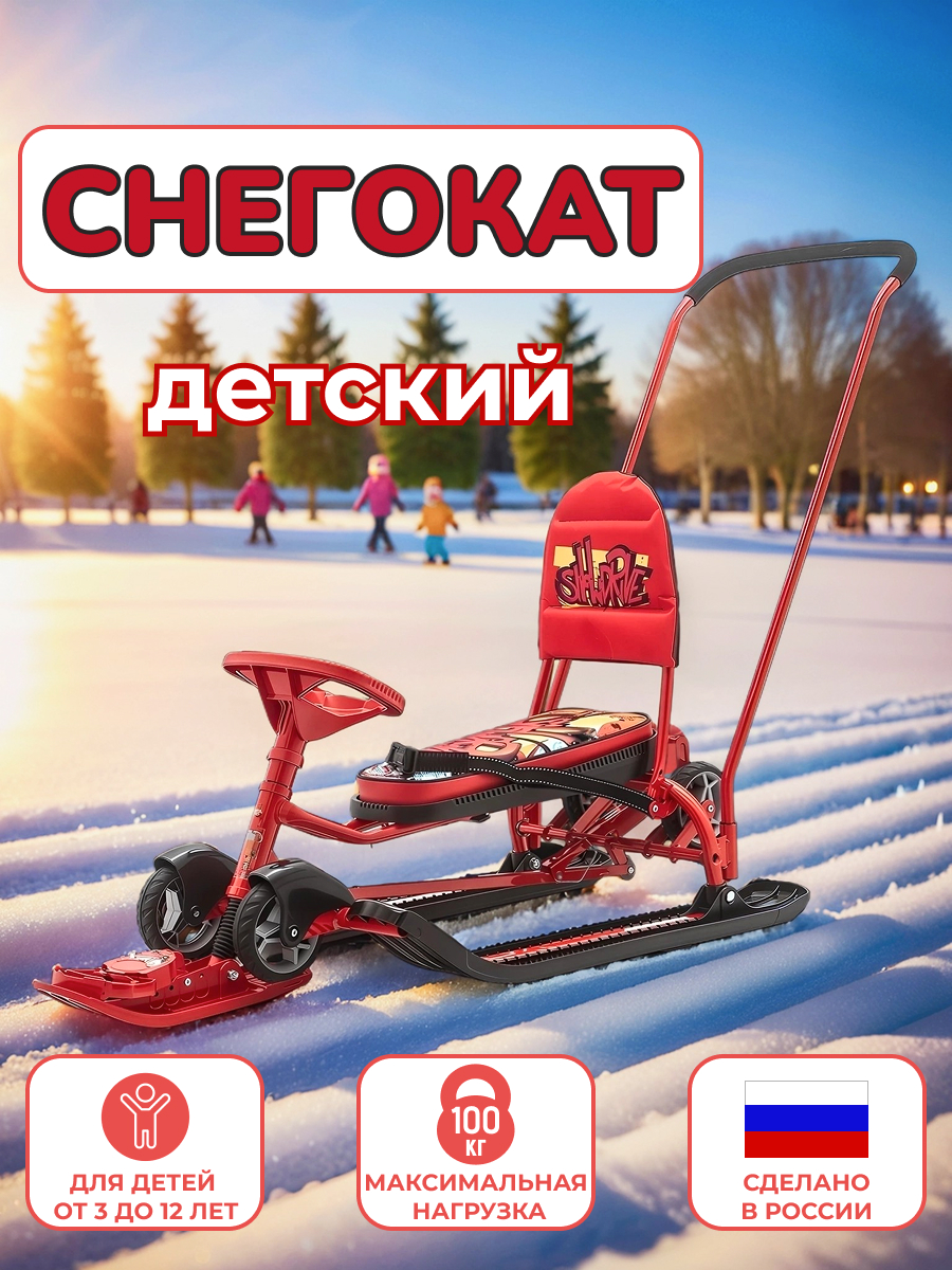 Изображение товара Снегокат NiKA kids ТС6/GR с механикой выдвижных колес и ручкой-толкателем