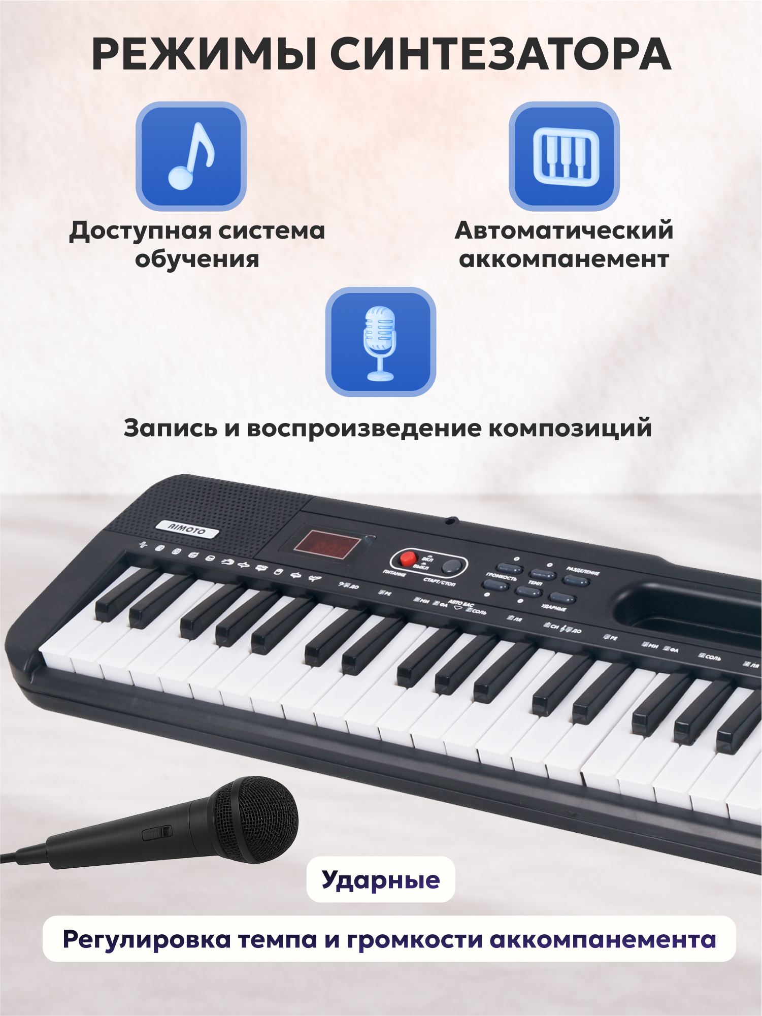 Игрушка музыкальная AIMOTO KidPiano Light синтезатор - фото 4