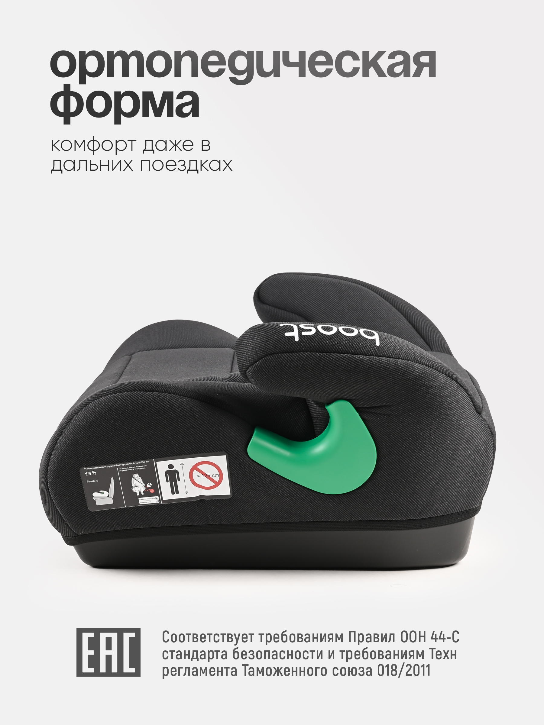 Автокресло Tomix Boost 3 (22-36 кг) черный - фото 7