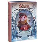 Книга МИФ Дневники Вишенки Том 3 Последнее из пяти сокровищ