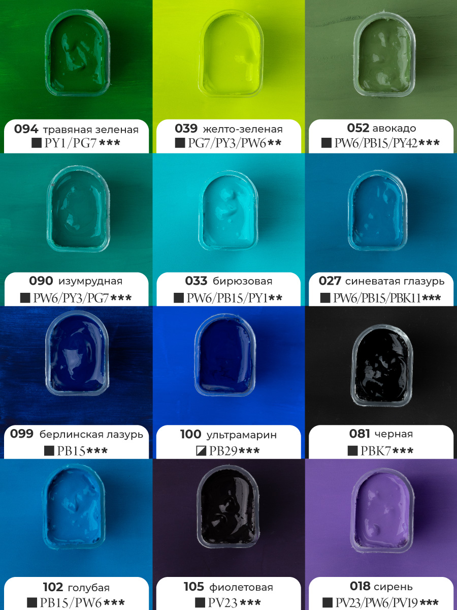 Краски гуашь Малевичъ 24 цв. - фото 9