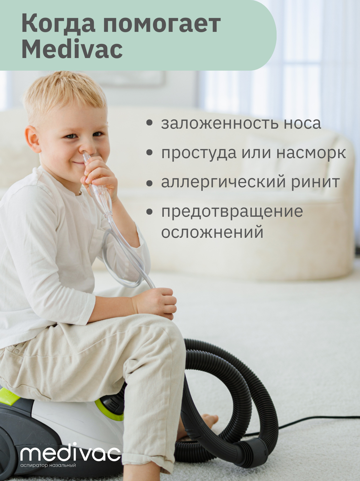 Вакуумный аспиратор Medivac - фото 3